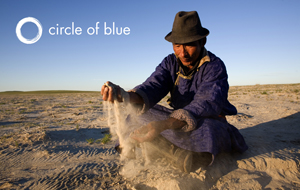 2008-01-21-Circle_of_Blue_Reign_of_Sand_sml.jpg