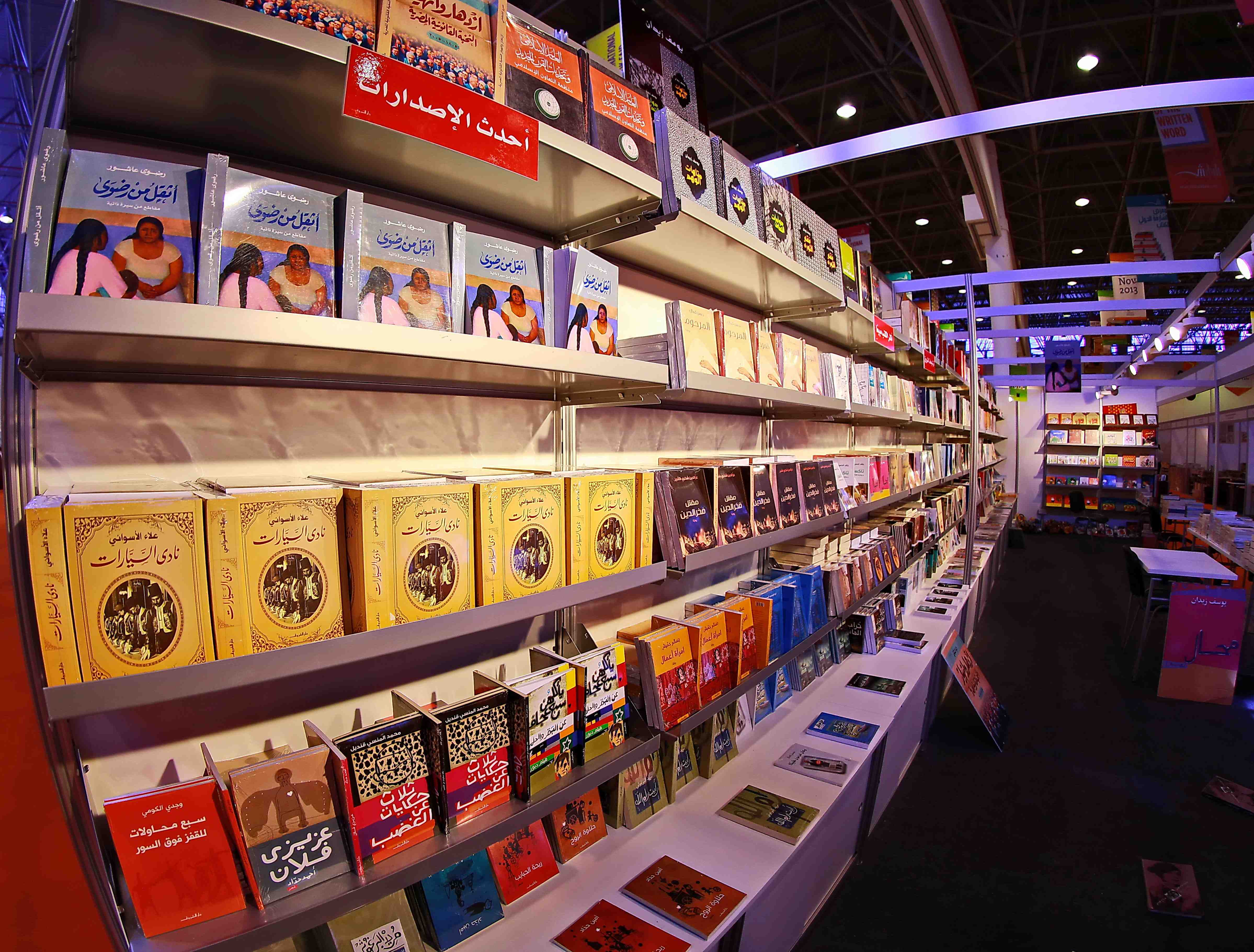 Sharjah International Book Fair 2025 Images References :