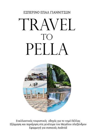2016-05-11-1462986498-3824469-TRAVELTOPELLA.jpg