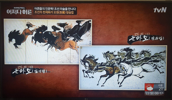 [어쩌다어른] tvN 미술 강의로 본 인문학 열풍의 그늘(잘못된 정보를 방송한 최진기..) | 인스티즈