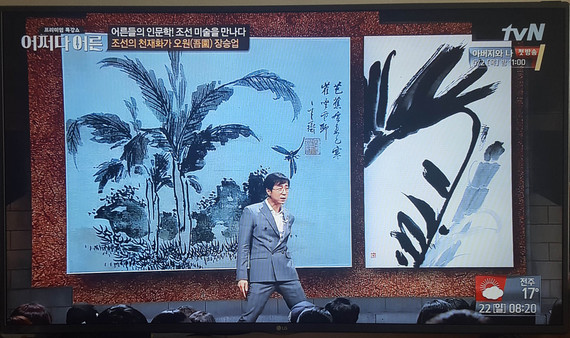 [어쩌다어른] tvN 미술 강의로 본 인문학 열풍의 그늘(잘못된 정보를 방송한 최진기..) | 인스티즈