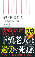 2017-03-02-1488442036-9328624-karyuu_sedai.jpg