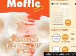 The Moffle: What Is It?