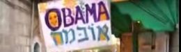 Jan McGirk: Israelis Sending Word To U.S. Jews: We Prefer Obama