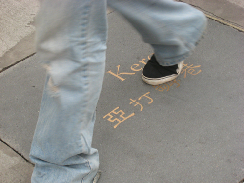 2009-05-19-KerouacSidewalk.jpg