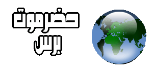 2010-04-13-1HadramawtPresslogo.gif