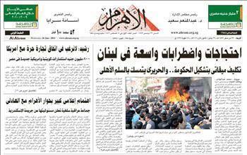 2011-01-30-AlAhramfrontpagefocusesonLebanonratherthanEgyptAbuFadil.jpg