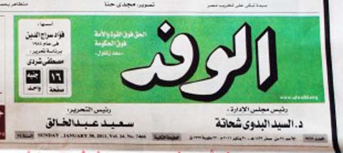 2011-02-12-AlWafdnewspaperAbuFadil.jpg