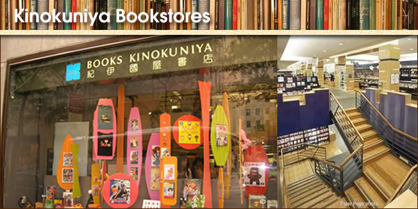 2011-03-02-KinokuniyaBookstorespanel1.jpg