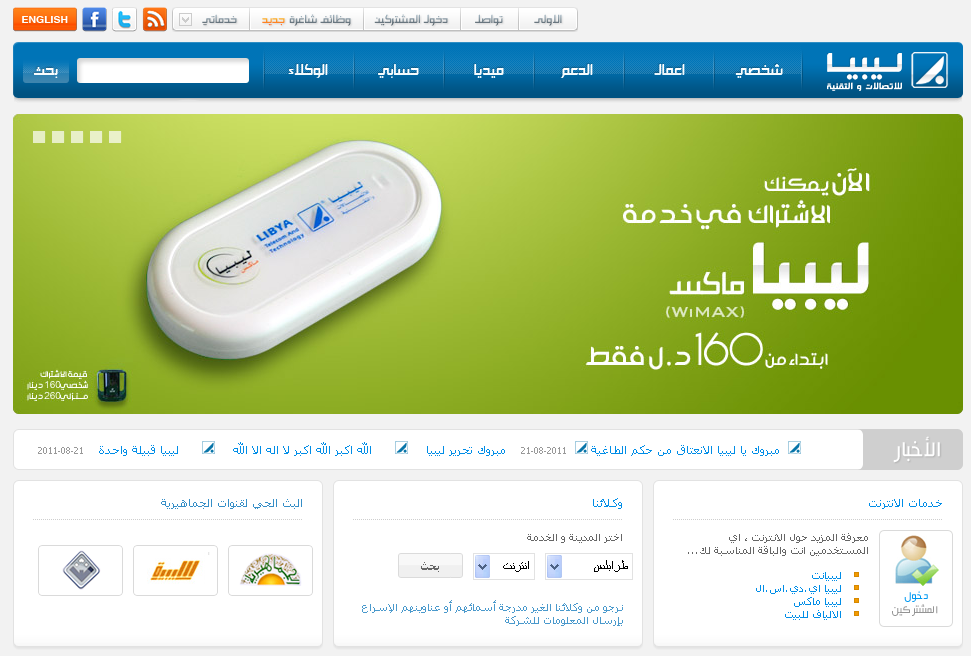 2011-08-22-ltt.png