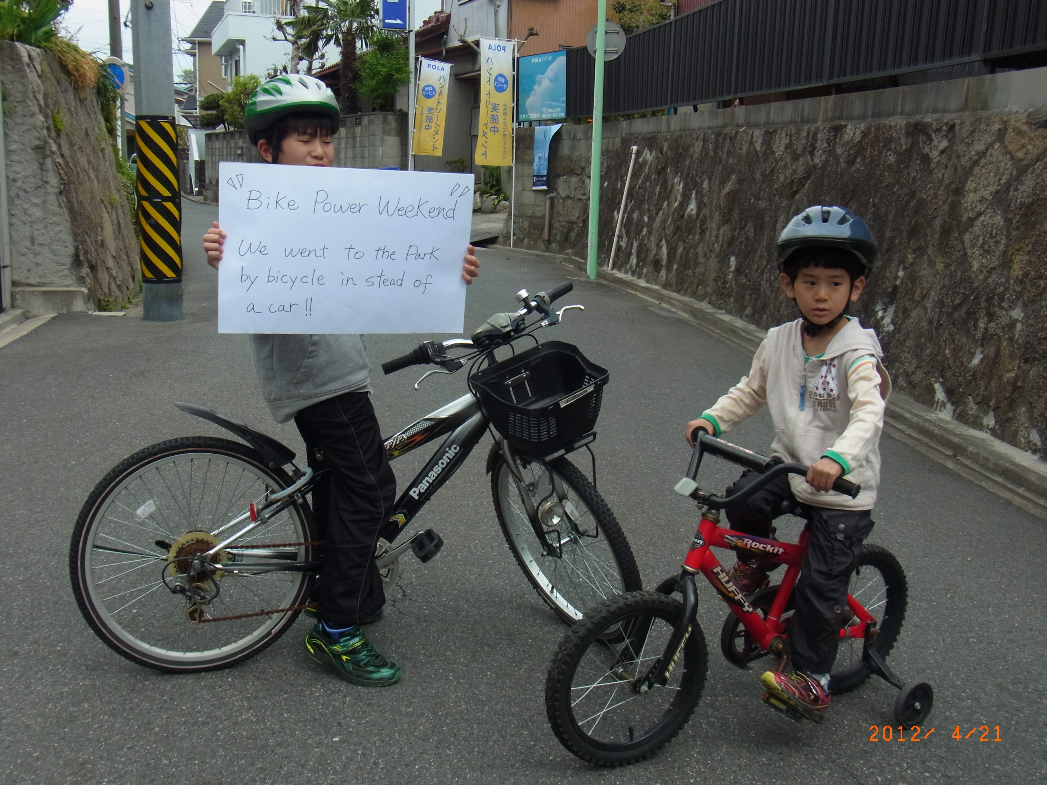 2012-04-22-BikePowerJapan.jpg