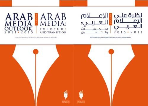 Arab Media Outlook 2011-2015" on Current, Future | HuffPost The World