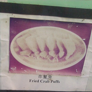 2012-05-09-CrabPuffs.jpg