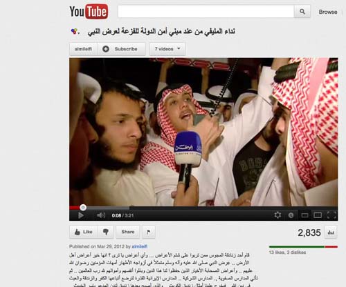 2012-06-06-AlMulaifionYouTubeScreenCapture.jpg