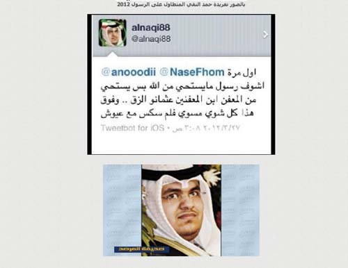 2012-06-06-AlNaqipresumedtweetScreenCapture.jpg