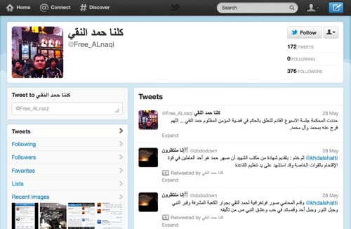 2012-06-06-ScreenshotofWeAreAllHamadAlNaqiTwittercampaign.jpg