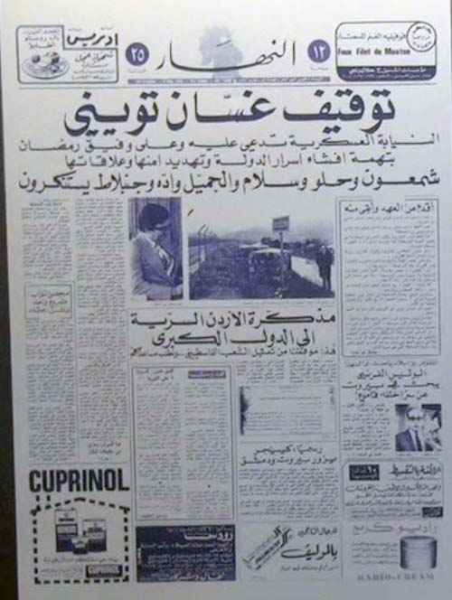 2012-06-11-GhassanTuenisarrestfrontpagestoryAbuFadil.jpg