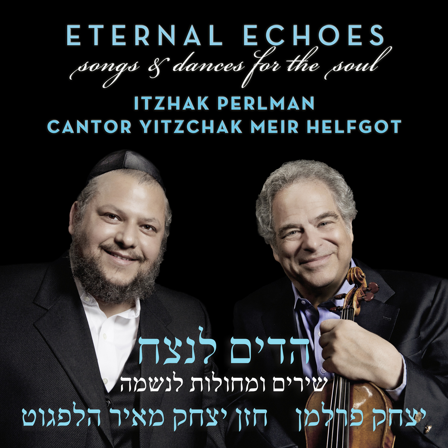 2012-07-31-PerlmanHelfgot_EternalEchoes_cover.jpg