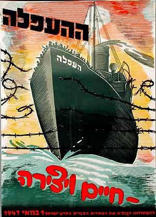 2012-10-22-1947Zionistboatposter.jpg