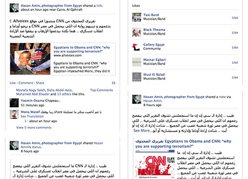 2013-07-07-ScreenshotofHasanAminsFacebookpage.jpg