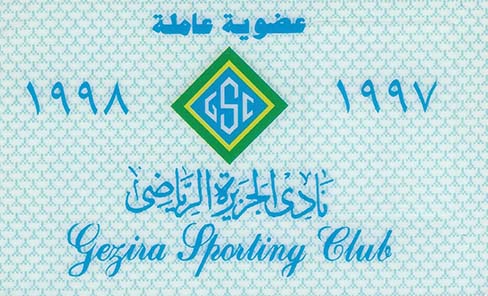 2013-08-01-GeziraSportingClubMembershipCardAbuFadil.jpg