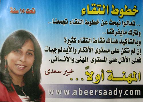 2013-09-16-AbeerSaadyselectionpostercourtesySaady.jpg