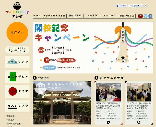2013-09-27-sumida.png