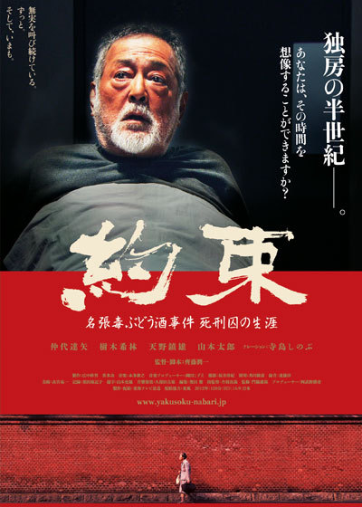 2014-07-01-yakusoku.jpg