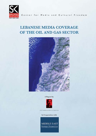 2014-08-22-LebaneseMediaCoverageoftheOilandGasSectorAbuFadil.jpg