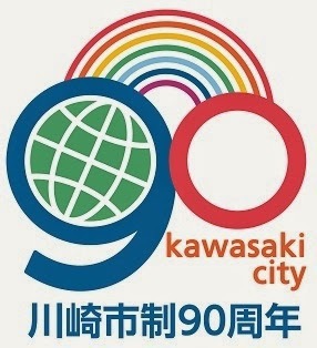 2014-09-15-kawasaki_2.jpg