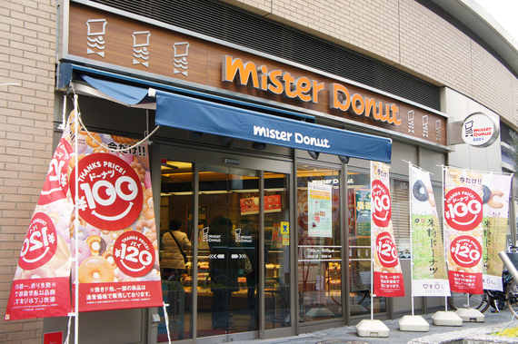 2014-10-31-Mister_Donut_Minoh_Shop.JPG