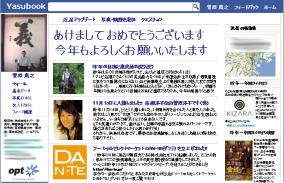 2014-11-12-sugawara01.png