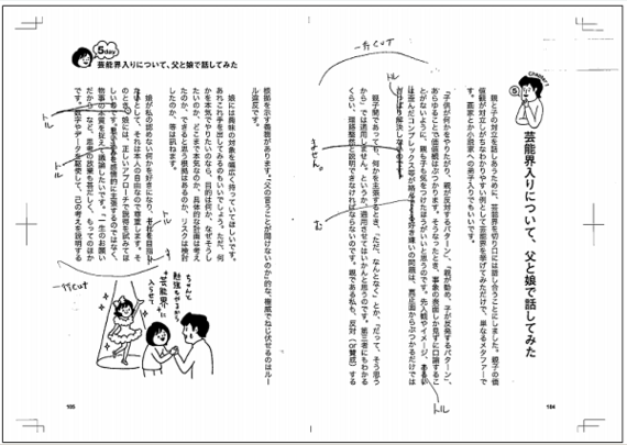 2014-11-26-draft_check.png