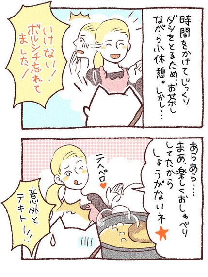 2015-01-09-4koma2.jpg
