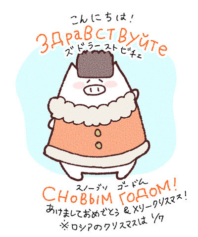 2015-01-09-zdrabstviche.jpg