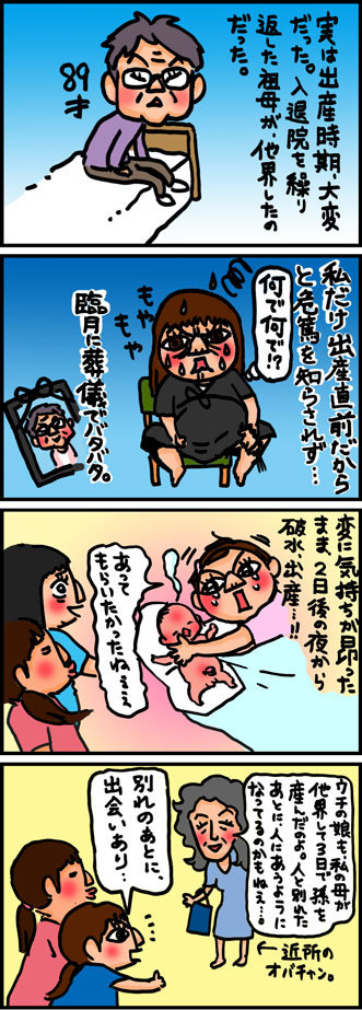 2015-02-13-hibaba4coma.jpg