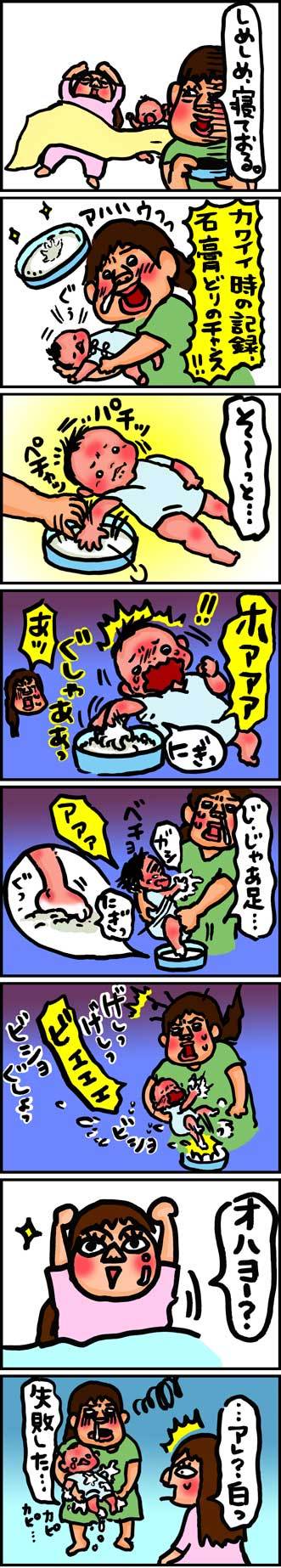 2015-02-23-268coma.jpg