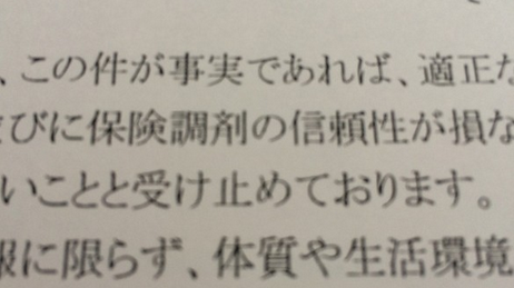 2015-03-02-20150302mizushima.png