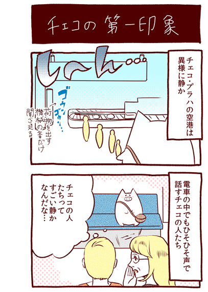 2015-03-13-1426229172-338762-4koma1.jpg