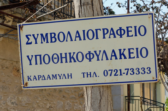 2015-04-22-1429741865-6908964-greeklanguagesigngreece.jpg