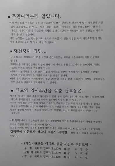 2015-07-29-1438169756-3347755-new_KakaoTalk_20150726_154143790.jpg