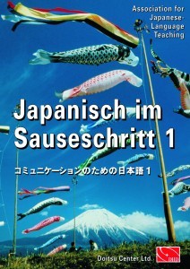 2016-01-06-1452064985-786563-JapanischimSauseschritt1vonDoitsuCenterLtd.jpg