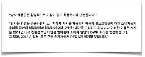 2016-01-16-1452919042-4176139-goretexcomment.png