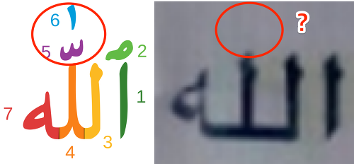 2016-02-03-1454487222-8235084-2000pxArabic_components__letters__in_the_word_Allah_svg__1_side.png