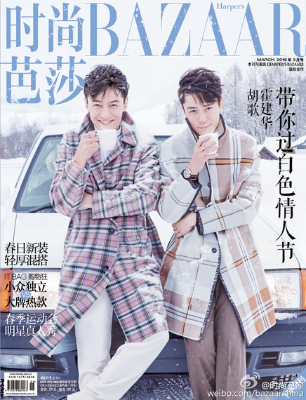 2016-03-08-1457442269-4353194-CoverwithHuHuo.jpg