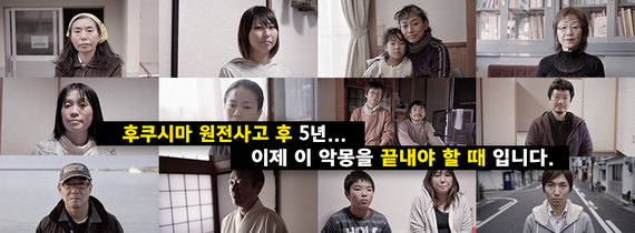 2016-03-10-1457628940-8330040-5Fukushimavoices.jpg