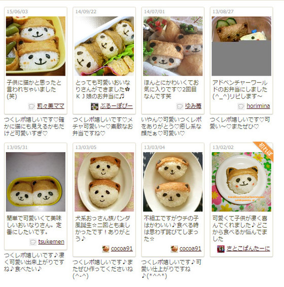 被せて完成 おいなりパンダ でかわいいおもてなしメニューを ハフポスト Life