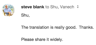 2016-04-13-1460538627-4690460-steveblankemail.png