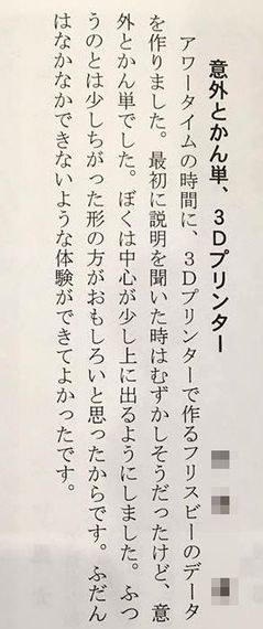 2016-07-31-1470005560-3763558-kamiyama3.jpg