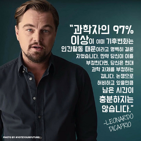 2016-10-14-1476418927-8565941-1LeonardoDiCaprio_English_signatureKR.jpg